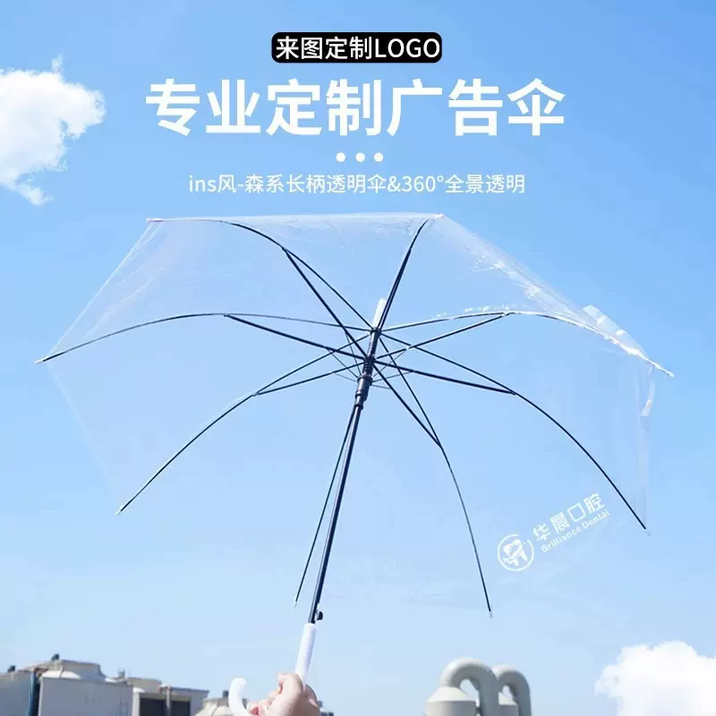 上虞雨伞批发高颜值小清新女长柄雨伞定制透明弯手柄伞印logo
