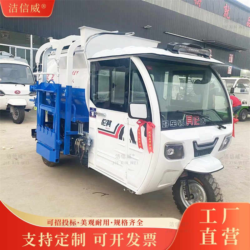 电动三轮餐厨垃圾车 挂桶式食堂垃圾转运车 小型自卸环卫车