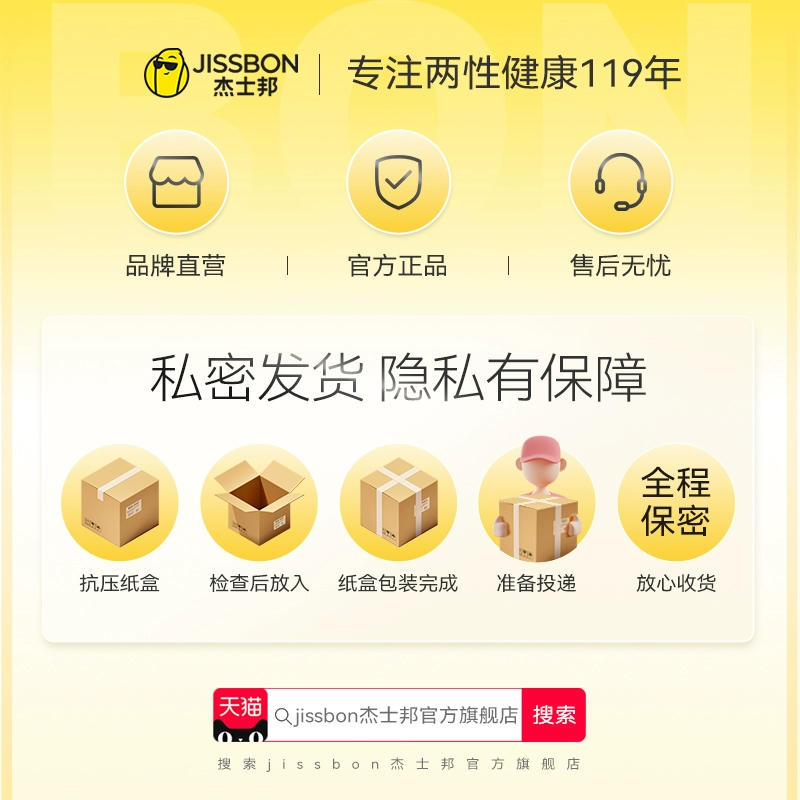 [Tmall U First] JSBO Физическая задержка кофе аромат 3 презерватива для длительного секса флагманский магазин