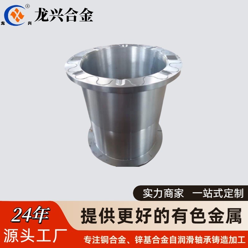 锌合金内螺母止推套轴承锌配件日标锌合金加工铸造零件冶金轴瓦衬