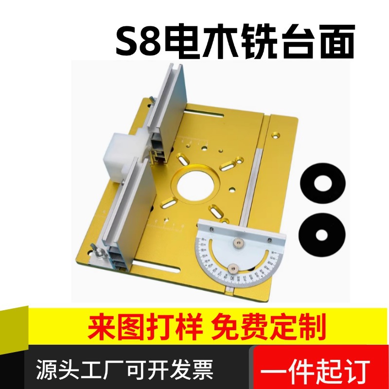 跨境S8面板电木铣修边机台面倒装板微型台锯靠山推尺木工批发