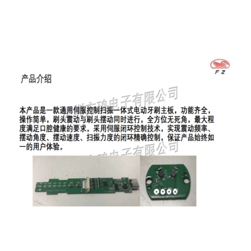 スマートワイヤレス電動歯ブラシ回路基板サーボ振動掃引PCBA歯ブラシソリューション開発PCBA電動歯ブラシ基板|undefined
