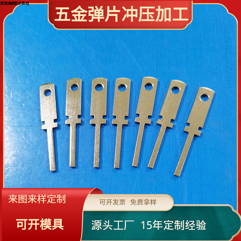 供应插头片插脚 充电器五金 中规 美规铁片 电源插针加长款五金件