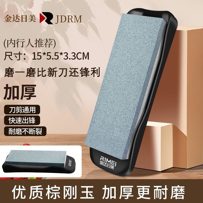 Jinda Rimei cuchillo afilador de piedra de cocina hogar cuchillo de cocina afilador rápido de doble cara grosor piedra natural carpintería