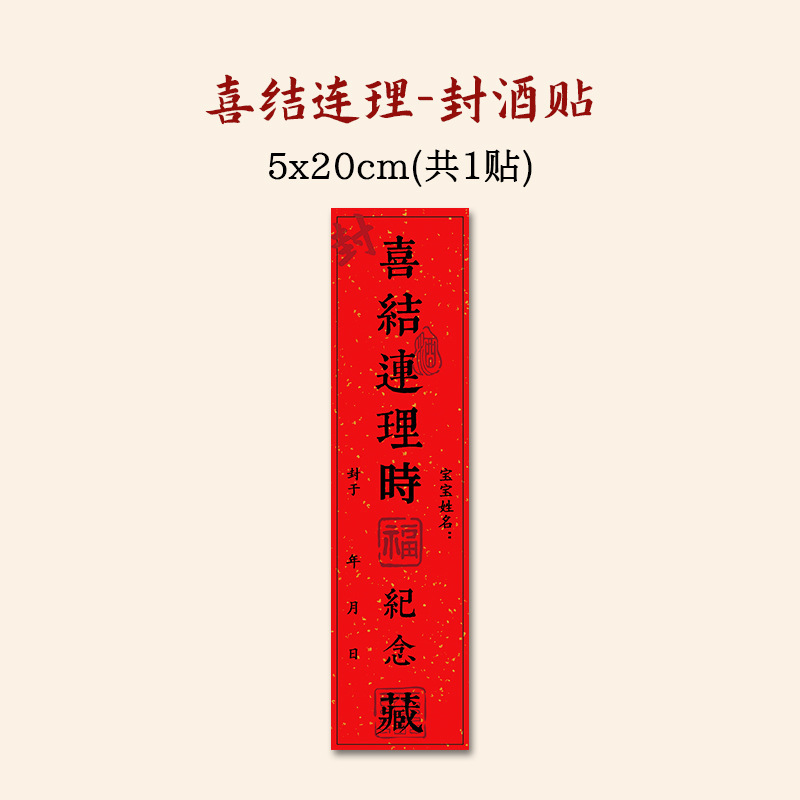결혼식 시 스티커 1개