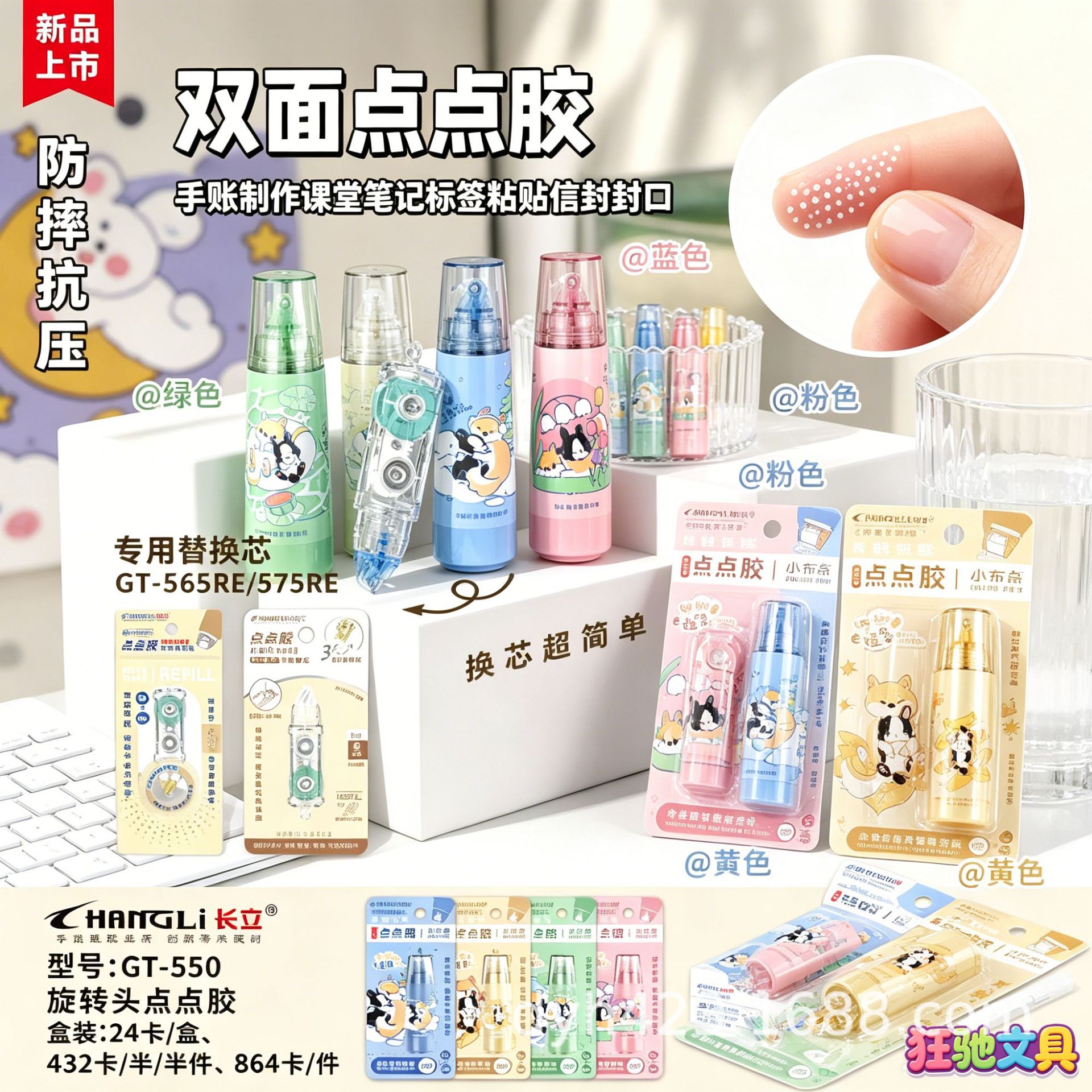 GT-550旋转头点点胶 展6.png