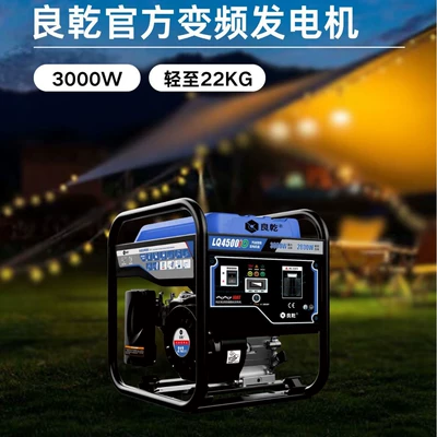 Liangqian Small Gasoline Inverter Generator Avtomobil generatorları