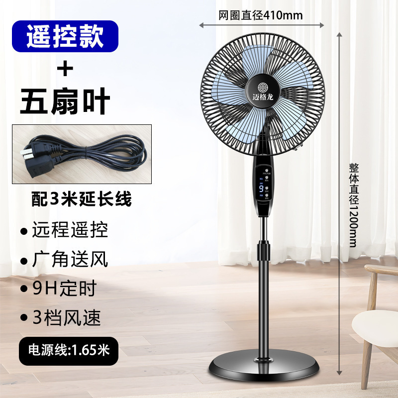 Ventilador eléctrico doméstico ventilador de piso dormitorio ventilador silencioso mecánico agitando la cabeza de tiempo vertical gran ventilador de viento control remoto ahorro de energía