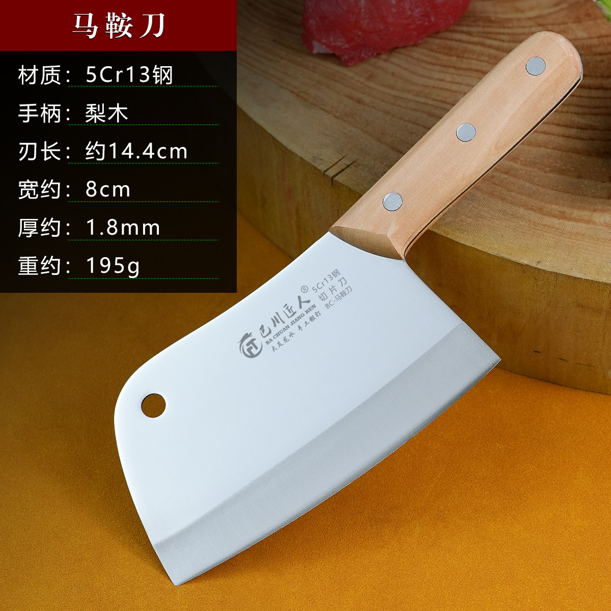 小马鞍刀