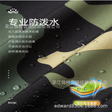 迷彩印花牛津布湿法透气透湿阻燃涂层PU白胶皮膜3000/2000mm水压