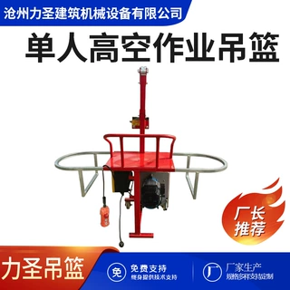 施工单人吊篮电动高空建筑外墙吊篮工程工地教学吊篮粉刷吊椅座椅