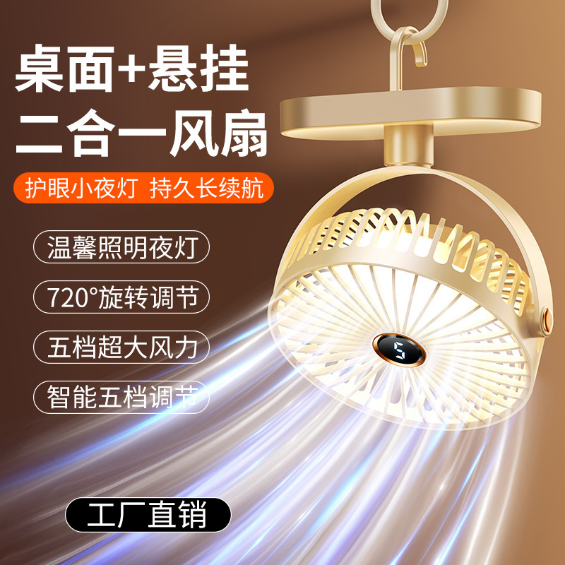 Small fan office desktop air suspension fan silent small usb fan large wind portable cooling fan