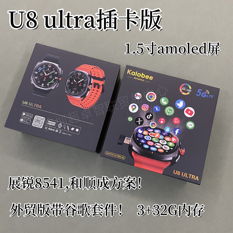 U8 ultra Card Smart Watch Full Netcom AMOLED Large Screen Foreign Trade International Edition with Google Kit