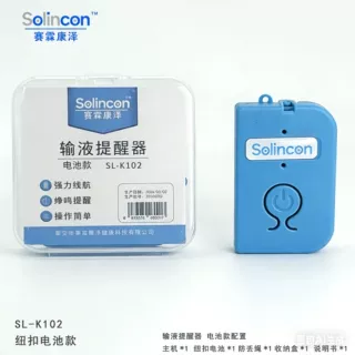 输液报警器 充电款/电池款 病床点滴提醒器 医院诊所同款OEM贴牌