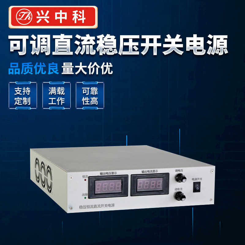 数显可调直流0~30V开关电源