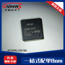 ATSAML22N18A-AUT ATSAML22N单片机ARM-M系列