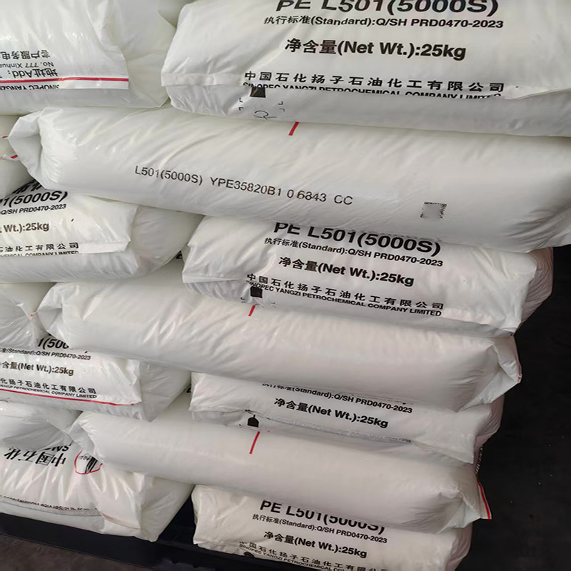 供应高密度聚乙烯5000S扬子石化 高强度容器薄膜拉丝成型塑胶原料