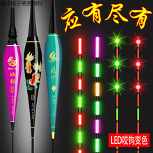 咬钩变色夜光漂超亮电子日夜两用硬尾浮漂夜钓鱼漂浮标