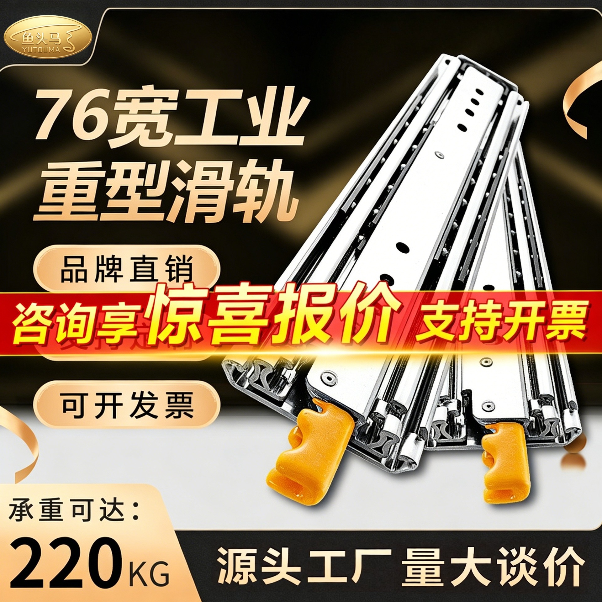 76带自锁工业重型滑轨承重导轨三节全拉抽屉轨道承重220公斤滑道