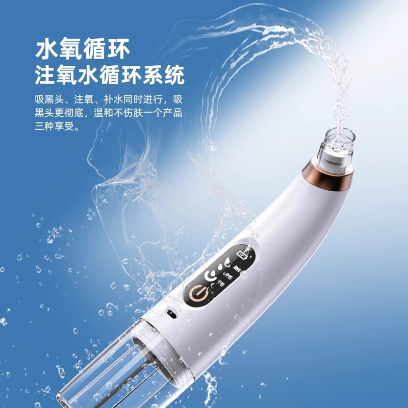 吸黑头神器小气泡注氧仪家用电动吸出粉刺脸部清洁美容仪补水可视|undefined