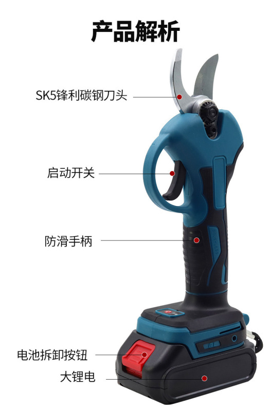 跨境款碳钢刀头电动修枝剪刀锂电修剪园林电剪刀批发3.0电剪刀|undefined