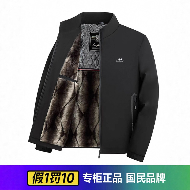 Men's Jacket, Men's Spring and Autumn Business Casual High-End Stand-Up Collar Winter Jacket, Middle-Aged and Elderly Dad's Top