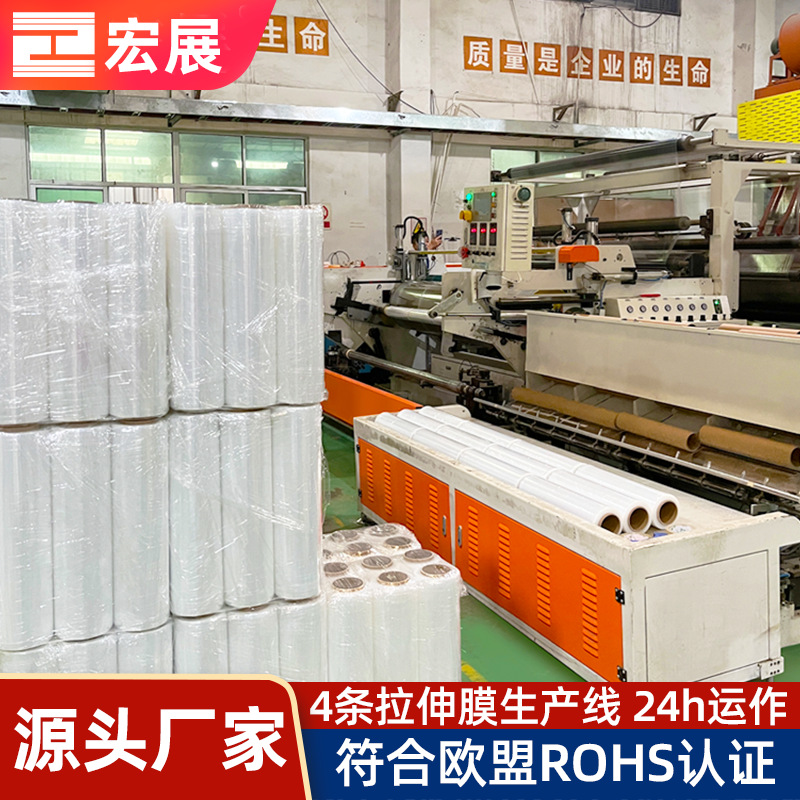 厂家拉伸膜 50cm透明pe围膜工业手用打包自粘缠绕拉伸膜 大量批发