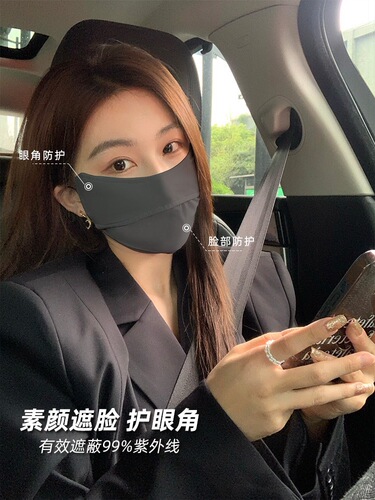 Sun protection and anti-UV women's summer thin ice silk breathable sunshade driving and riding full face mask to protect the corners of the eyes
