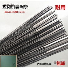 耐用扁锯条圆锯条拉花条木工钢丝条拉花机线锯条　麦太保