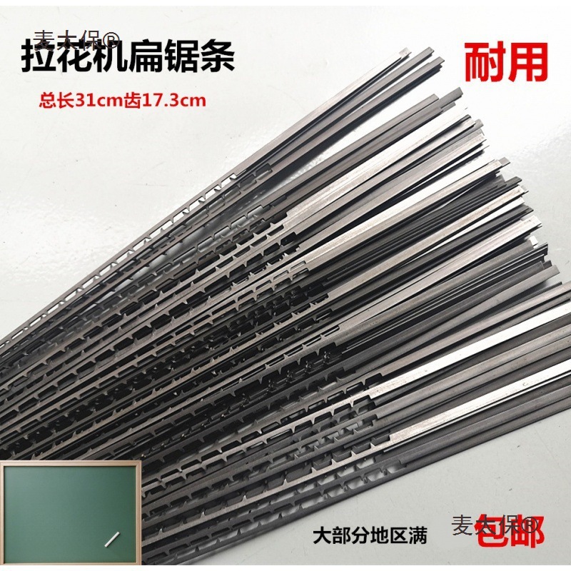 耐用扁锯条圆锯条拉花条木工钢丝条拉花机线锯条　麦太保