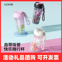 GOOM水杯2025新款女生高颜值吸管杯大容量夏日外出便携塑料水壶子
