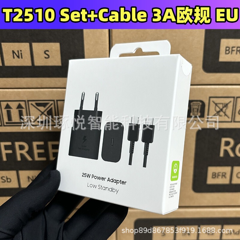 Suitable for Samsung Mobile Phone Charger 25W European Standard Adapter T2510 Cross-Border Fast Charging Data Cable Fast Charging Head