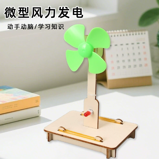 Детские образовательные миниатюрные технологии ветроэнергетики ручной работы «сделай сам», небольшое производство, ученики начальной школы, научные эксперименты, игрушки, учебные пособия
