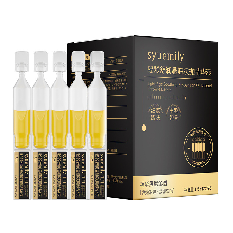 仕月悬油次抛精华液玻尿酸补水保湿以油养肤次抛精华液面部精华液|undefined