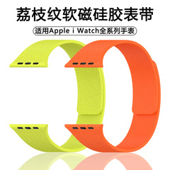 Apple iWatch S9 Ultra、S10、S11対応、ライチ柄シリコン製マグネット式腕時計バンド、ソフトマグネットダブルセクション
