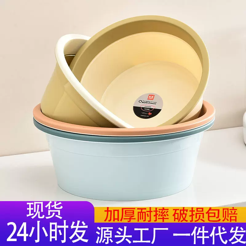 家用加厚塑料盆面盆婴儿洗脸盆学生宿舍搓衣盆洗脚盆厨房洗菜圆盆
