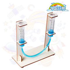 小學生手工益智科學實驗連通器材料包 科技小製作DIY導管水平儀