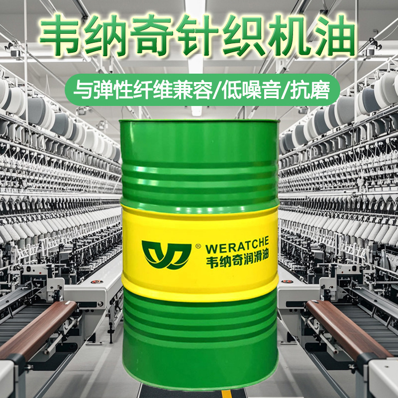 针织机油 22/32号圆盘机缝纫机电脑横机油