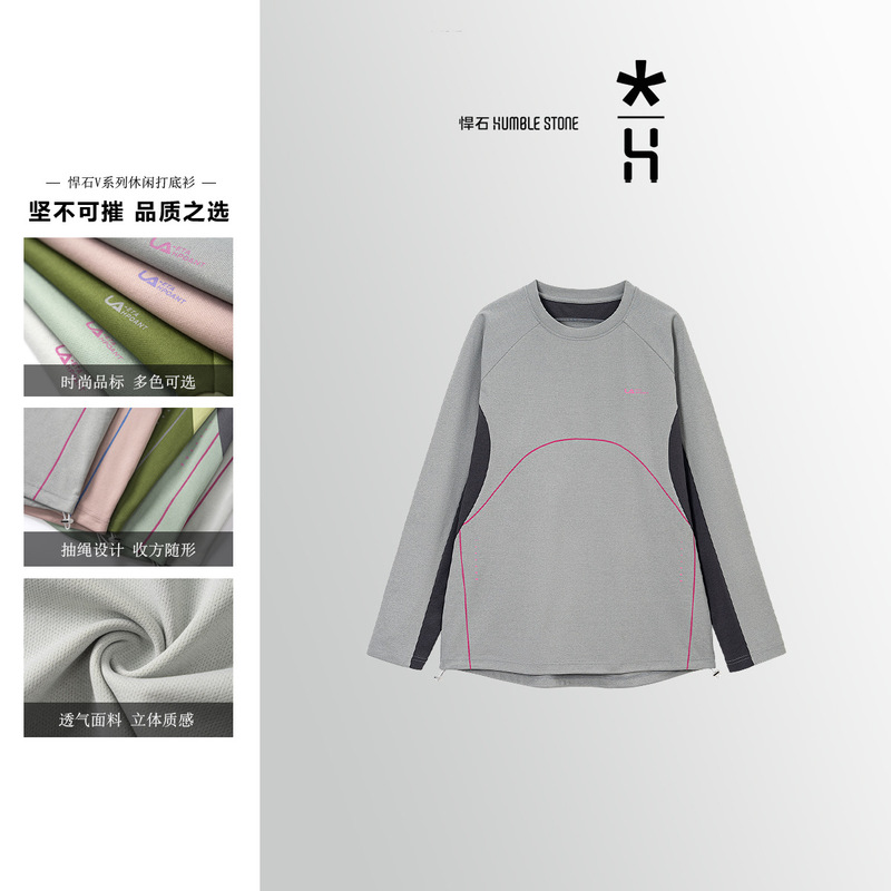 户外山系机能！撞色 透气休闲运动长袖T恤拼接撞色时尚吸睛  9371|undefined