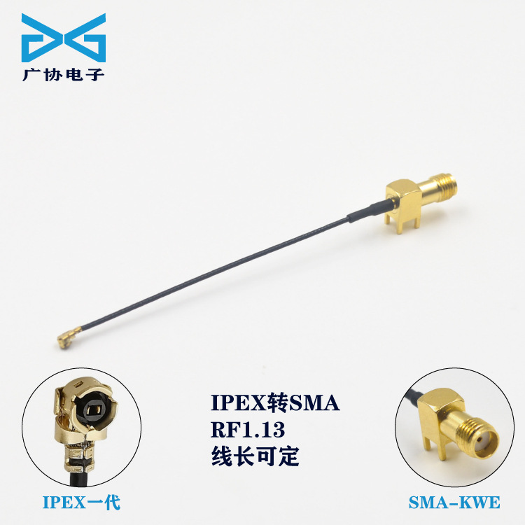 RFID射频同轴转接线SMA焊脚1.13IPEX天线延长线馈线RF同轴转接线