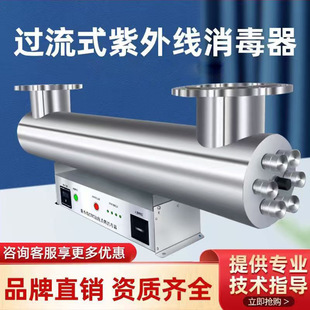UV sterilizer pipeline type medium pressure open channel sewage plant seawater breeding swimming pool bottled water overcurrent sterilization
