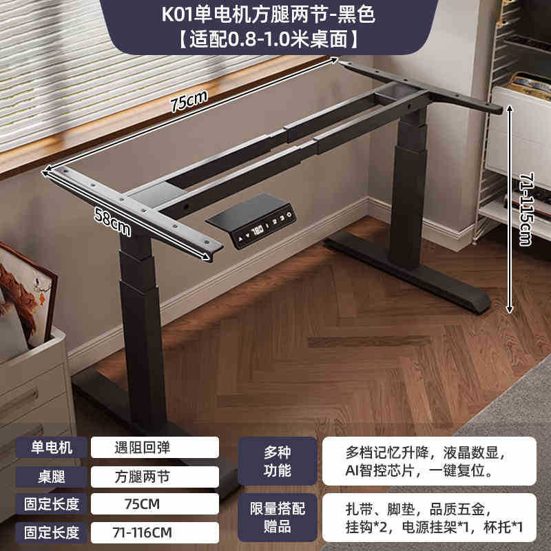 Mesa elevadora eléctrica inteligente pierna de madera sólida computadora mesa de soporte de elevación de un solo motor mesa de estudio escritorio de oficina