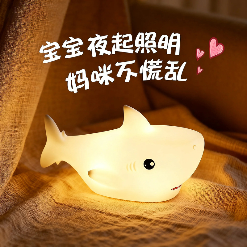 跨境热销鲨鱼小夜灯硅胶拍拍灯氛围灯可充电床头夜灯灯台灯鲨鱼灯|undefined