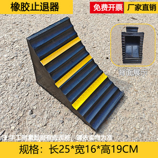 Anti-Backlash Pad Rubber Tire Anti-Backlash Stop Block Steep Slope Hollow Anti-Backlash Triangular Wood Block Climbing Cart
