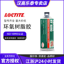 LOCTITE��̩�Y���zHY4090�p�M�ݿ�ɱ�ϩ�����ߏ��ȿ����AB�z