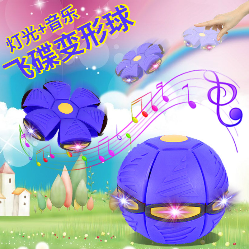 Foot-stomping ball, deforming stress ball with lights, magic flying saucer ball, flying disc toy ball, parent-child stomping toy, dropshipping one piece