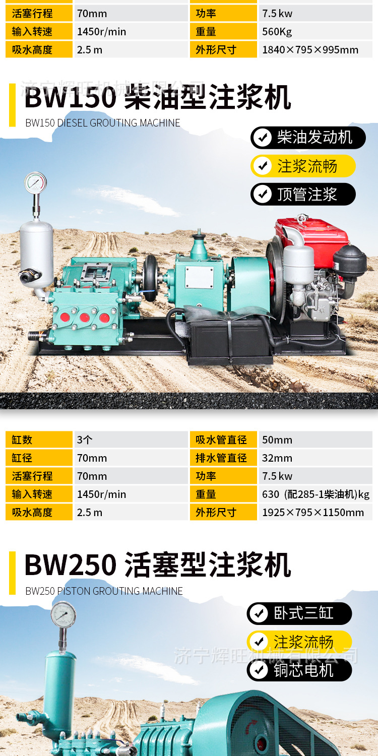 辉旺BW150250注浆机详情1_05.jpg