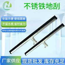 不锈铁地刮商用保洁刮水器家用地板瓷砖卫生间浴室推水器清洁地刮
