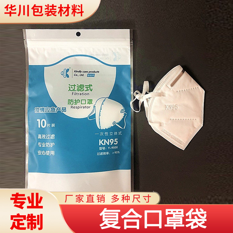 现货立体口罩包装袋一次性口罩复合袋独立包装10只50只装印刷胶袋