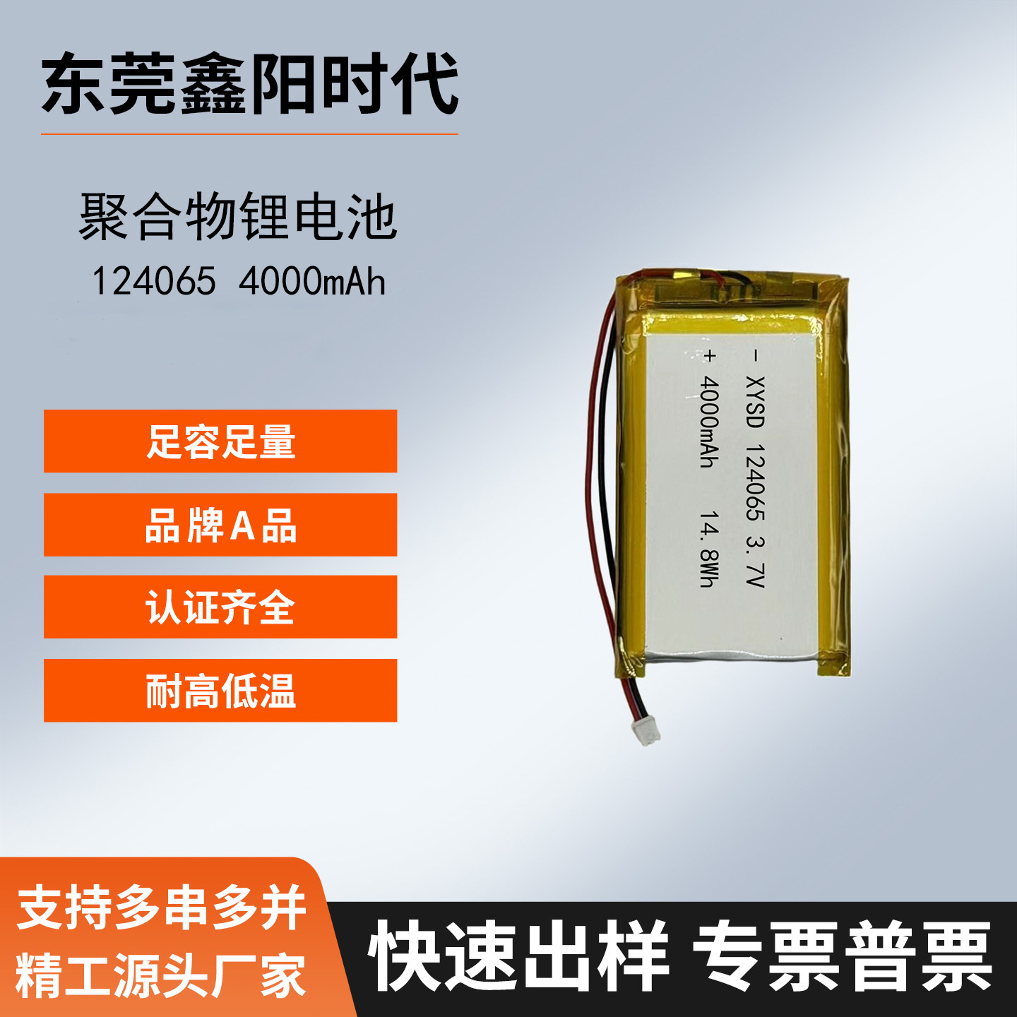 124065-4000mAh3.7V 폴리머 리튬 배터리 스마트 잠금 장치 손난로 휴대용 스피커 캠핑 램프